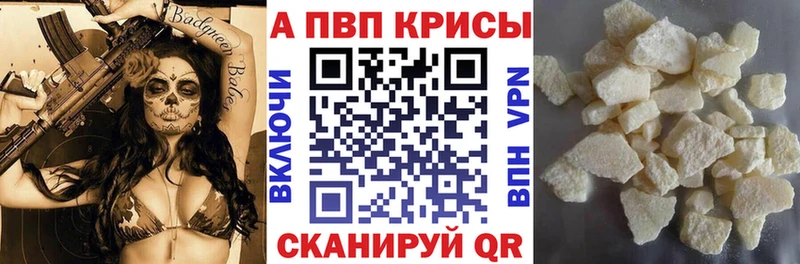 площадка наркотические препараты  Вуктыл  Alfa_PVP СК КРИС 