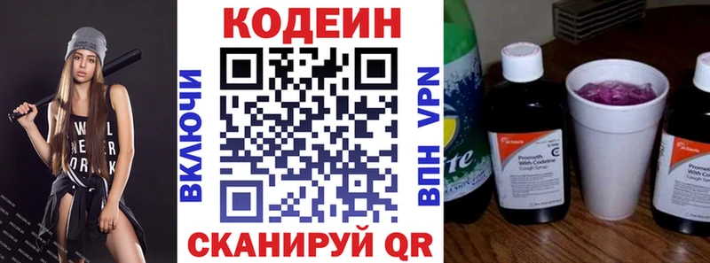 Кодеиновый сироп Lean напиток Lean (лин)  Вуктыл 