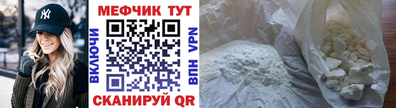 МЕФ мяу мяу  Вуктыл 